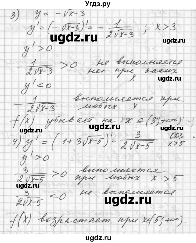 ГДЗ (Решебник №1) по алгебре 10 класс Ш.А. Алимов / упражнение-№ / 902(продолжение 2)