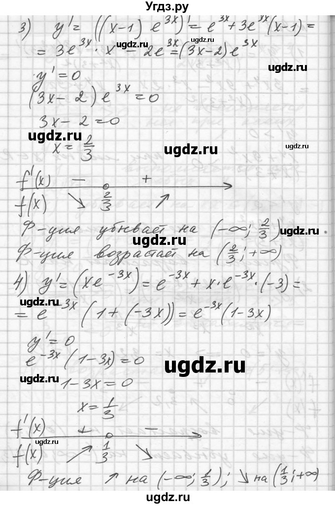 ГДЗ (Решебник №1) по алгебре 10 класс Ш.А. Алимов / упражнение-№ / 903(продолжение 2)