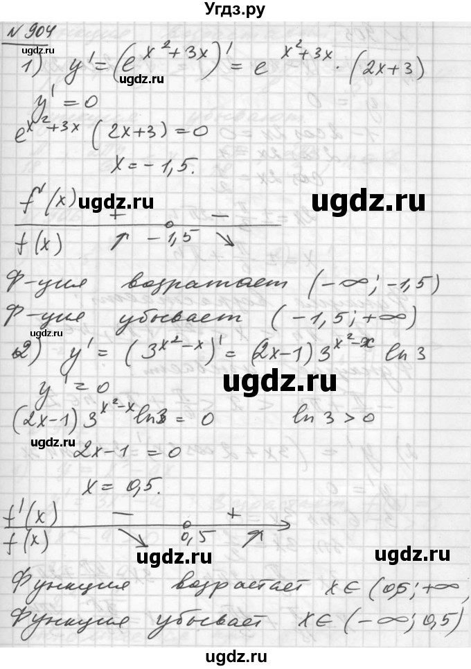 ГДЗ (Решебник №1) по алгебре 10 класс Ш.А. Алимов / упражнение-№ / 904