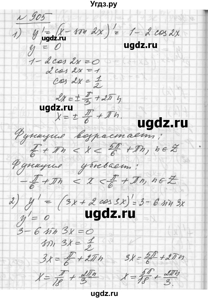 ГДЗ (Решебник №1) по алгебре 10 класс Ш.А. Алимов / упражнение-№ / 905