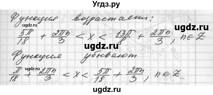 ГДЗ (Решебник №1) по алгебре 10 класс Ш.А. Алимов / упражнение-№ / 905(продолжение 2)