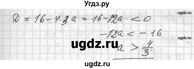 ГДЗ (Решебник №1) по алгебре 10 класс Ш.А. Алимов / упражнение-№ / 908(продолжение 2)