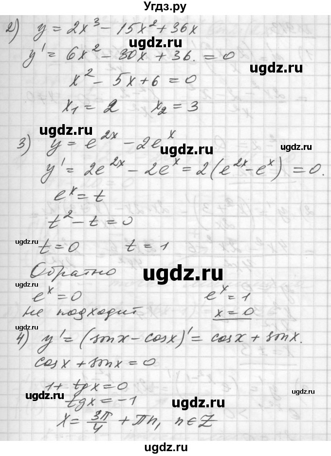 ГДЗ (Решебник №1) по алгебре 10 класс Ш.А. Алимов / упражнение-№ / 912(продолжение 2)
