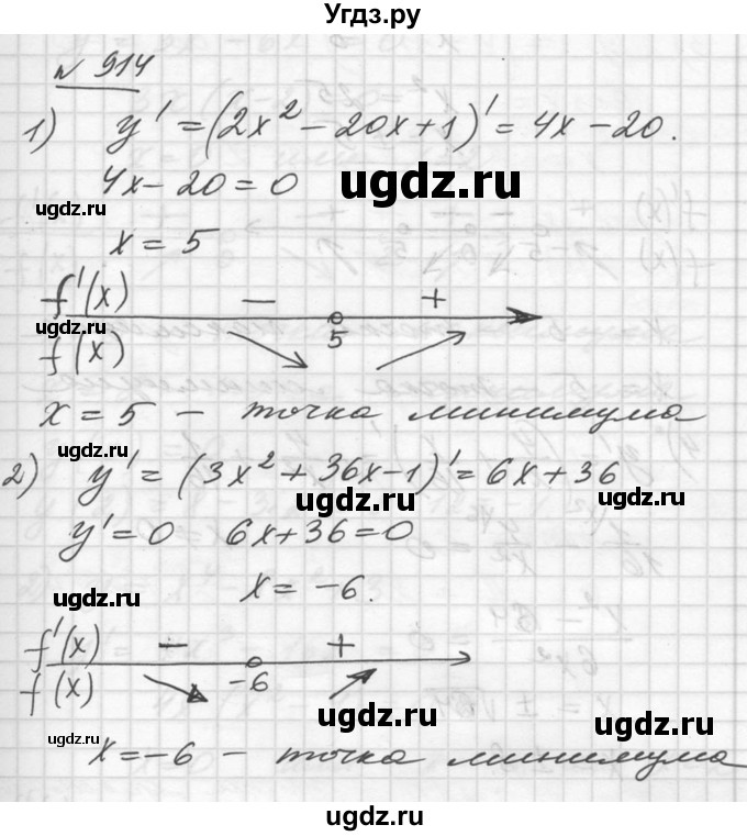 ГДЗ (Решебник №1) по алгебре 10 класс Ш.А. Алимов / упражнение-№ / 914