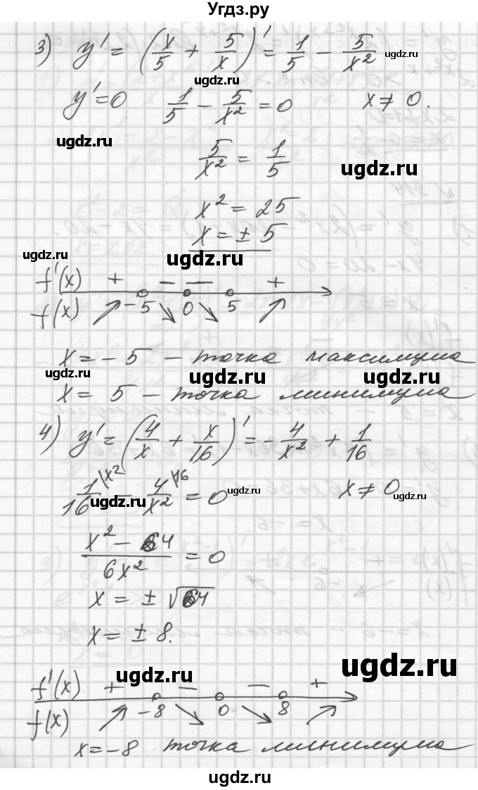 ГДЗ (Решебник №1) по алгебре 10 класс Ш.А. Алимов / упражнение-№ / 914(продолжение 2)