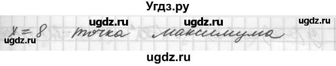 ГДЗ (Решебник №1) по алгебре 10 класс Ш.А. Алимов / упражнение-№ / 914(продолжение 3)