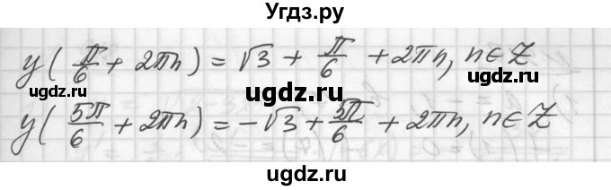 ГДЗ (Решебник №1) по алгебре 10 класс Ш.А. Алимов / упражнение-№ / 915(продолжение 3)