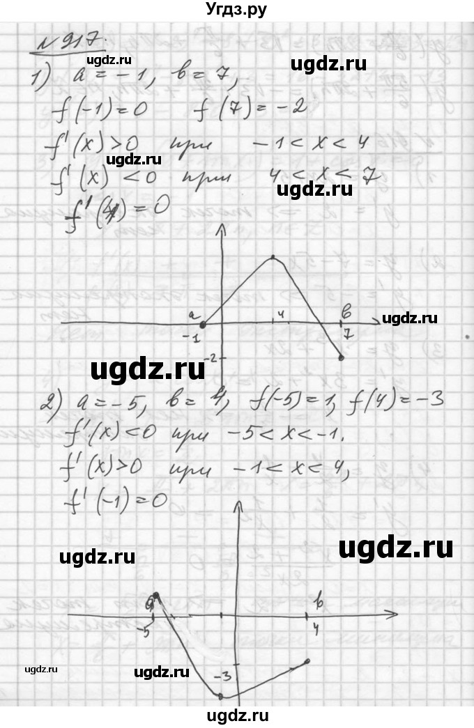 ГДЗ (Решебник №1) по алгебре 10 класс Ш.А. Алимов / упражнение-№ / 917
