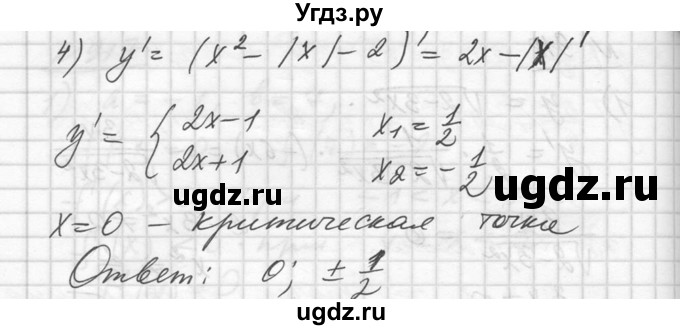 ГДЗ (Решебник №1) по алгебре 10 класс Ш.А. Алимов / упражнение-№ / 918(продолжение 2)