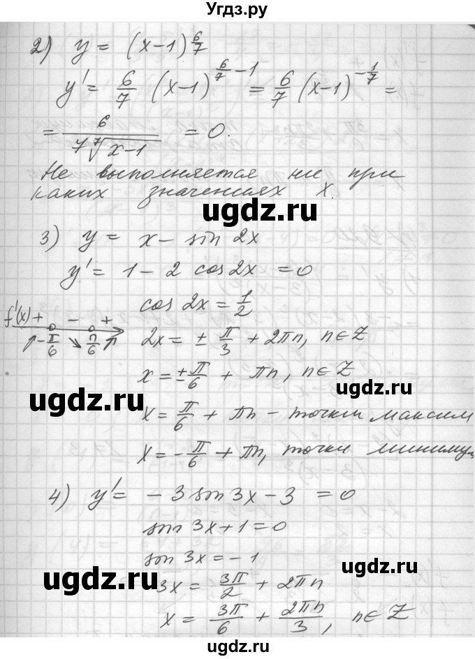 ГДЗ (Решебник №1) по алгебре 10 класс Ш.А. Алимов / упражнение-№ / 919(продолжение 2)