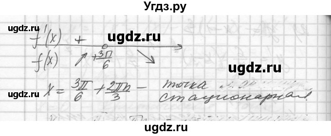 ГДЗ (Решебник №1) по алгебре 10 класс Ш.А. Алимов / упражнение-№ / 919(продолжение 3)