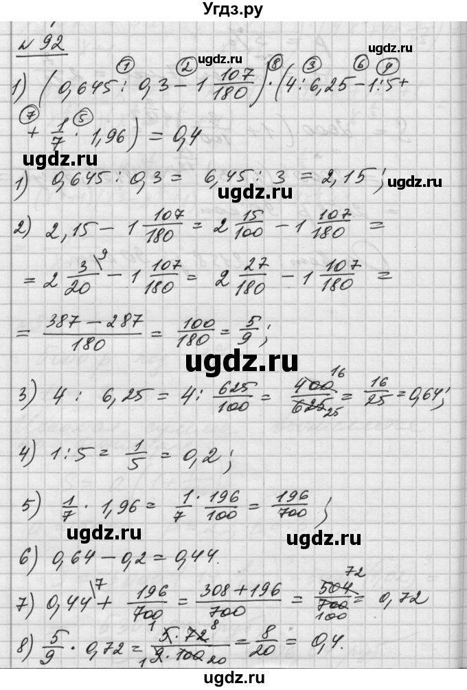 ГДЗ (Решебник №1) по алгебре 10 класс Ш.А. Алимов / упражнение-№ / 92