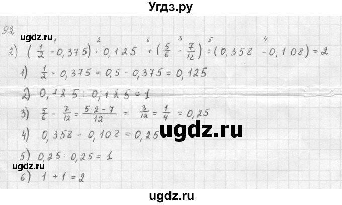 ГДЗ (Решебник №1) по алгебре 10 класс Ш.А. Алимов / упражнение-№ / 92(продолжение 2)