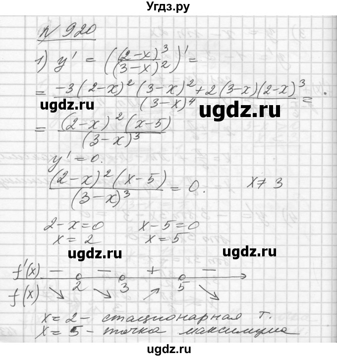 ГДЗ (Решебник №1) по алгебре 10 класс Ш.А. Алимов / упражнение-№ / 920