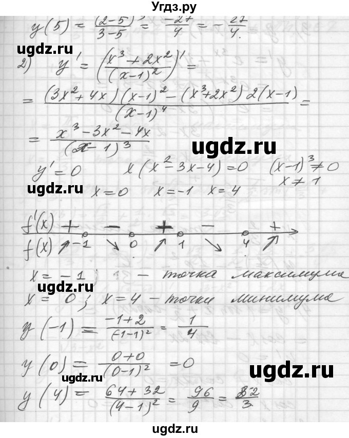 ГДЗ (Решебник №1) по алгебре 10 класс Ш.А. Алимов / упражнение-№ / 920(продолжение 2)