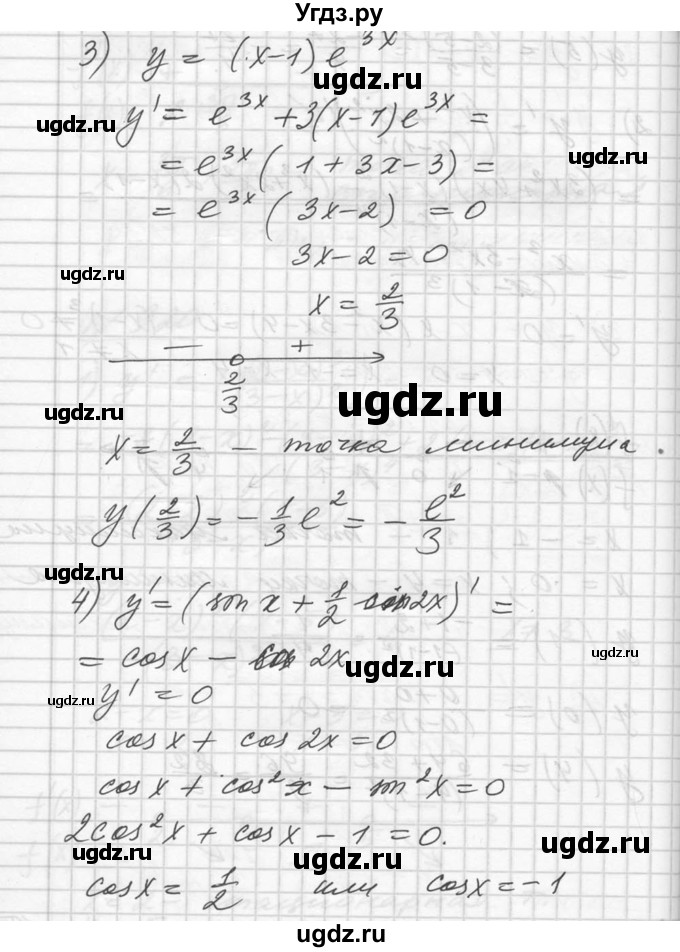 ГДЗ (Решебник №1) по алгебре 10 класс Ш.А. Алимов / упражнение-№ / 920(продолжение 3)