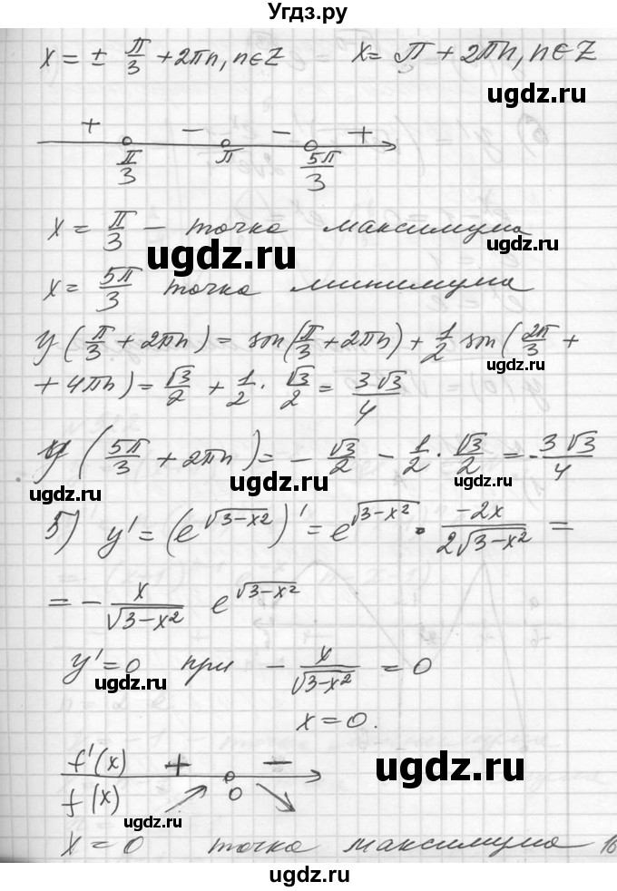 ГДЗ (Решебник №1) по алгебре 10 класс Ш.А. Алимов / упражнение-№ / 920(продолжение 4)