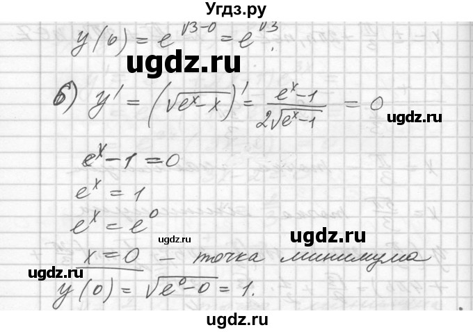 ГДЗ (Решебник №1) по алгебре 10 класс Ш.А. Алимов / упражнение-№ / 920(продолжение 5)