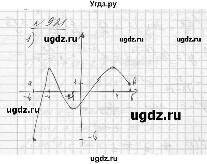ГДЗ (Решебник №1) по алгебре 10 класс Ш.А. Алимов / упражнение-№ / 921