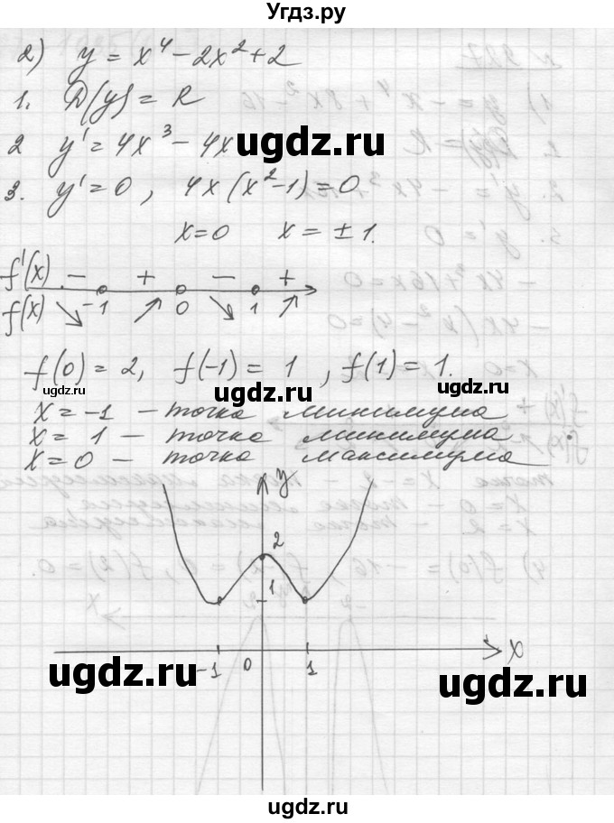 ГДЗ (Решебник №1) по алгебре 10 класс Ш.А. Алимов / упражнение-№ / 927(продолжение 2)