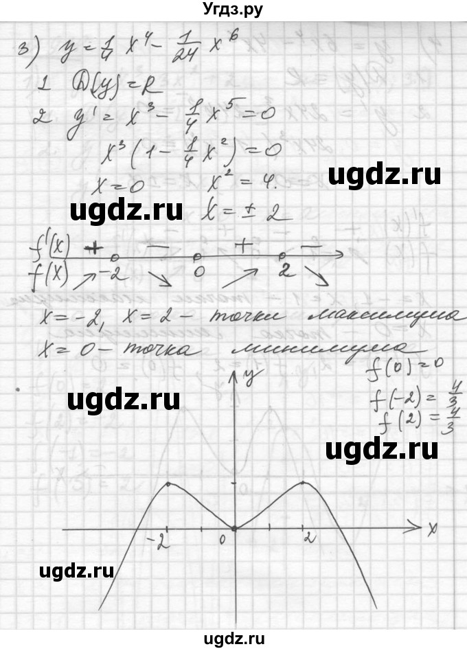 ГДЗ (Решебник №1) по алгебре 10 класс Ш.А. Алимов / упражнение-№ / 927(продолжение 3)