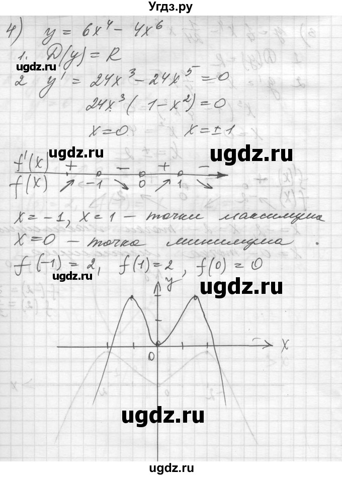 ГДЗ (Решебник №1) по алгебре 10 класс Ш.А. Алимов / упражнение-№ / 927(продолжение 4)