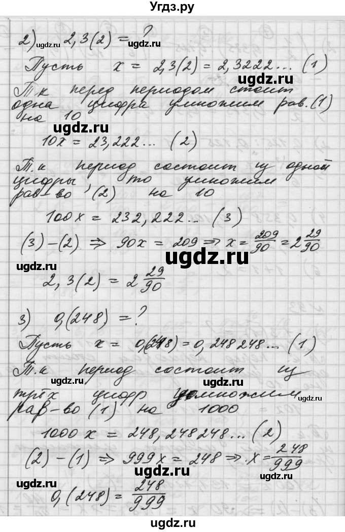 ГДЗ (Решебник №1) по алгебре 10 класс Ш.А. Алимов / упражнение-№ / 93(продолжение 2)