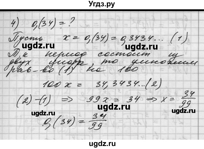 ГДЗ (Решебник №1) по алгебре 10 класс Ш.А. Алимов / упражнение-№ / 93(продолжение 3)