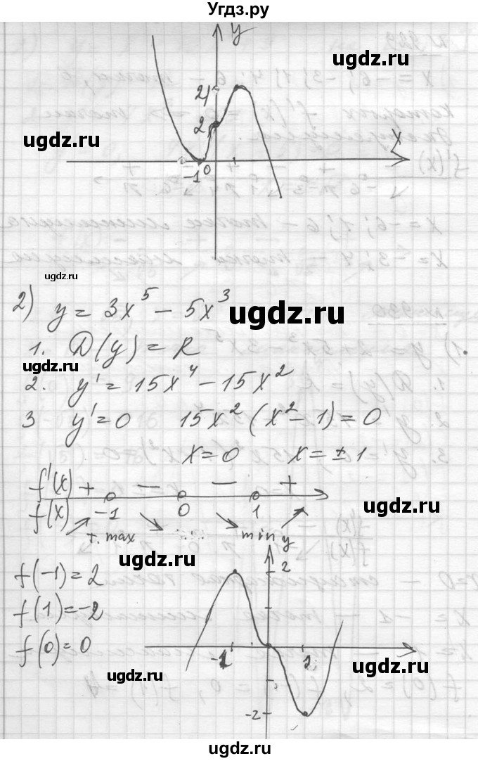 ГДЗ (Решебник №1) по алгебре 10 класс Ш.А. Алимов / упражнение-№ / 930(продолжение 2)