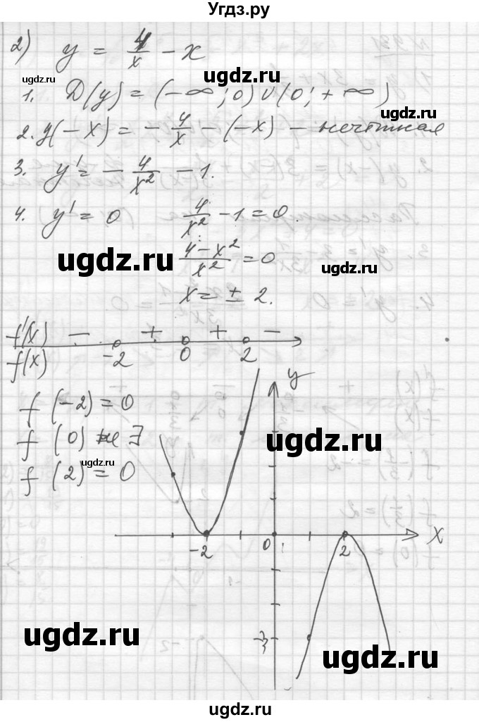 ГДЗ (Решебник №1) по алгебре 10 класс Ш.А. Алимов / упражнение-№ / 931(продолжение 2)
