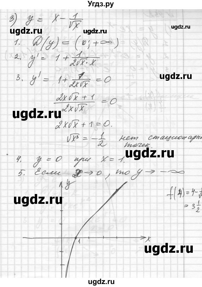 ГДЗ (Решебник №1) по алгебре 10 класс Ш.А. Алимов / упражнение-№ / 931(продолжение 3)