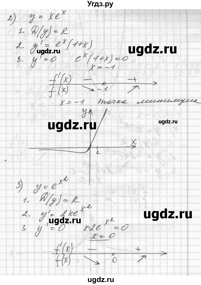 ГДЗ (Решебник №1) по алгебре 10 класс Ш.А. Алимов / упражнение-№ / 932(продолжение 2)