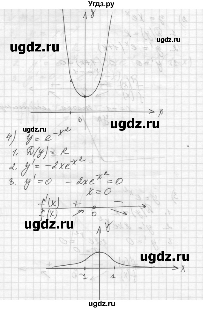 ГДЗ (Решебник №1) по алгебре 10 класс Ш.А. Алимов / упражнение-№ / 932(продолжение 3)