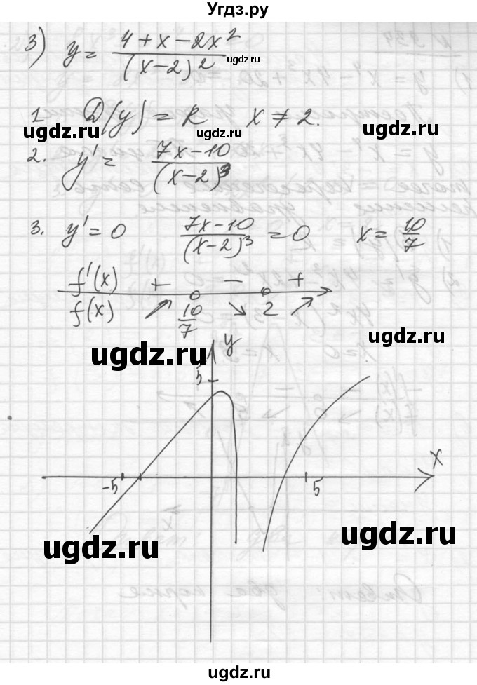 ГДЗ (Решебник №1) по алгебре 10 класс Ш.А. Алимов / упражнение-№ / 933(продолжение 3)