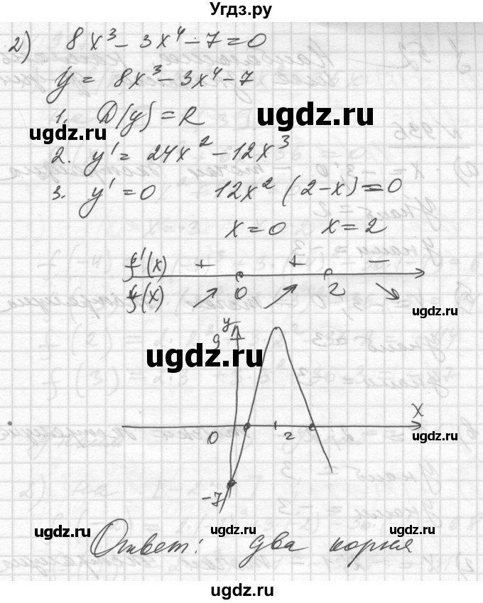 ГДЗ (Решебник №1) по алгебре 10 класс Ш.А. Алимов / упражнение-№ / 934(продолжение 2)