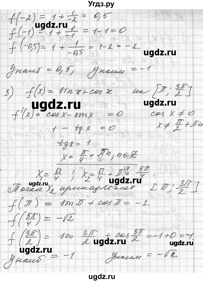 ГДЗ (Решебник №1) по алгебре 10 класс Ш.А. Алимов / упражнение-№ / 938(продолжение 2)
