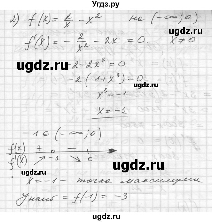 ГДЗ (Решебник №1) по алгебре 10 класс Ш.А. Алимов / упражнение-№ / 939(продолжение 2)