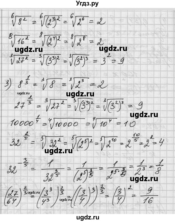 ГДЗ (Решебник №1) по алгебре 10 класс Ш.А. Алимов / упражнение-№ / 94(продолжение 2)