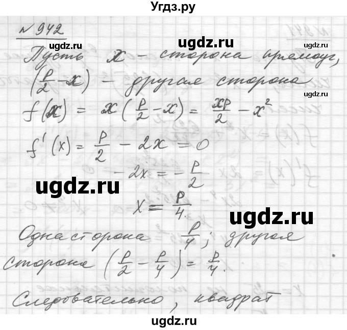ГДЗ (Решебник №1) по алгебре 10 класс Ш.А. Алимов / упражнение-№ / 942