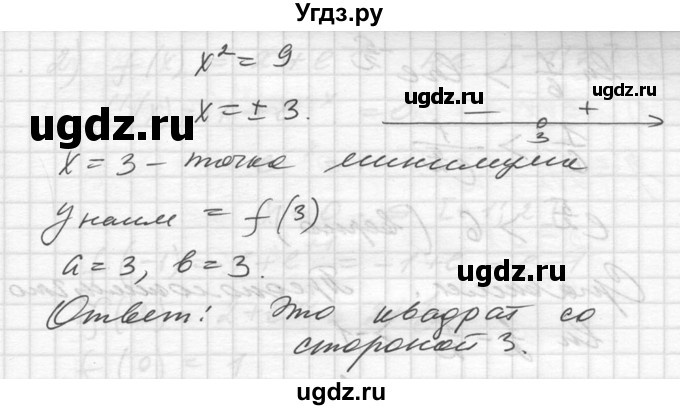 ГДЗ (Решебник №1) по алгебре 10 класс Ш.А. Алимов / упражнение-№ / 943(продолжение 2)