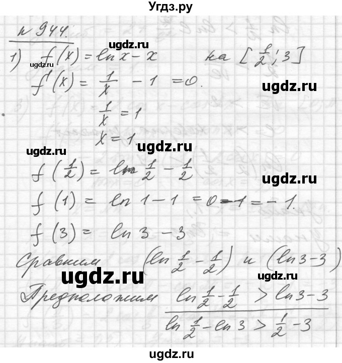 ГДЗ (Решебник №1) по алгебре 10 класс Ш.А. Алимов / упражнение-№ / 944