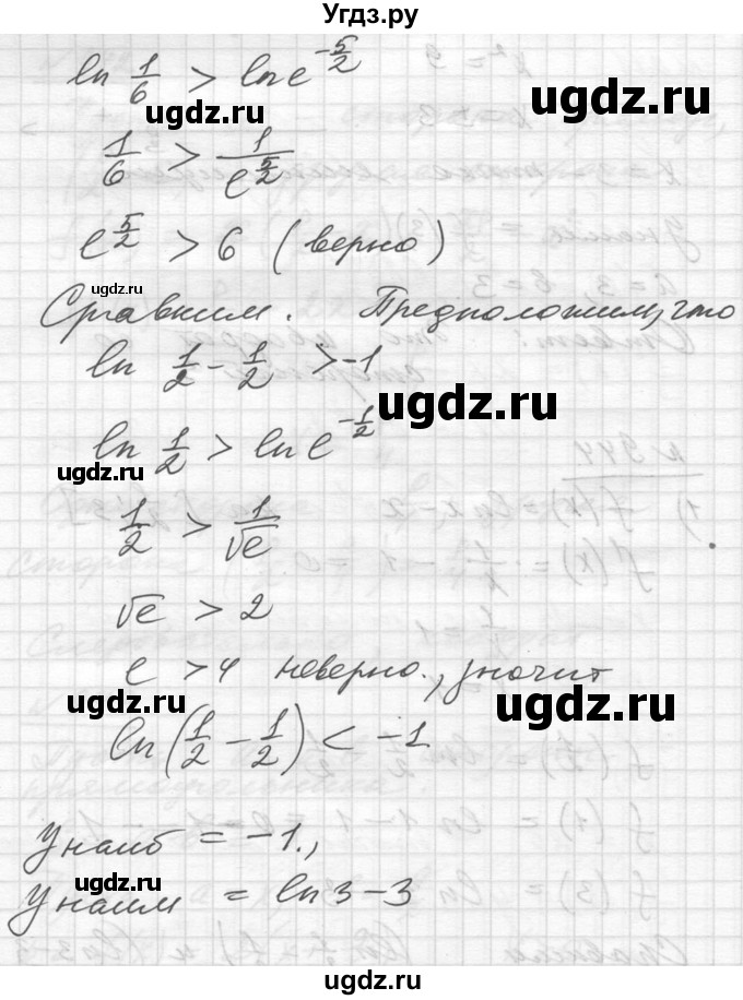 ГДЗ (Решебник №1) по алгебре 10 класс Ш.А. Алимов / упражнение-№ / 944(продолжение 2)
