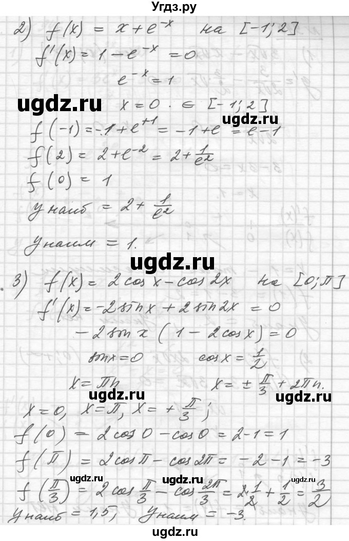 ГДЗ (Решебник №1) по алгебре 10 класс Ш.А. Алимов / упражнение-№ / 944(продолжение 3)