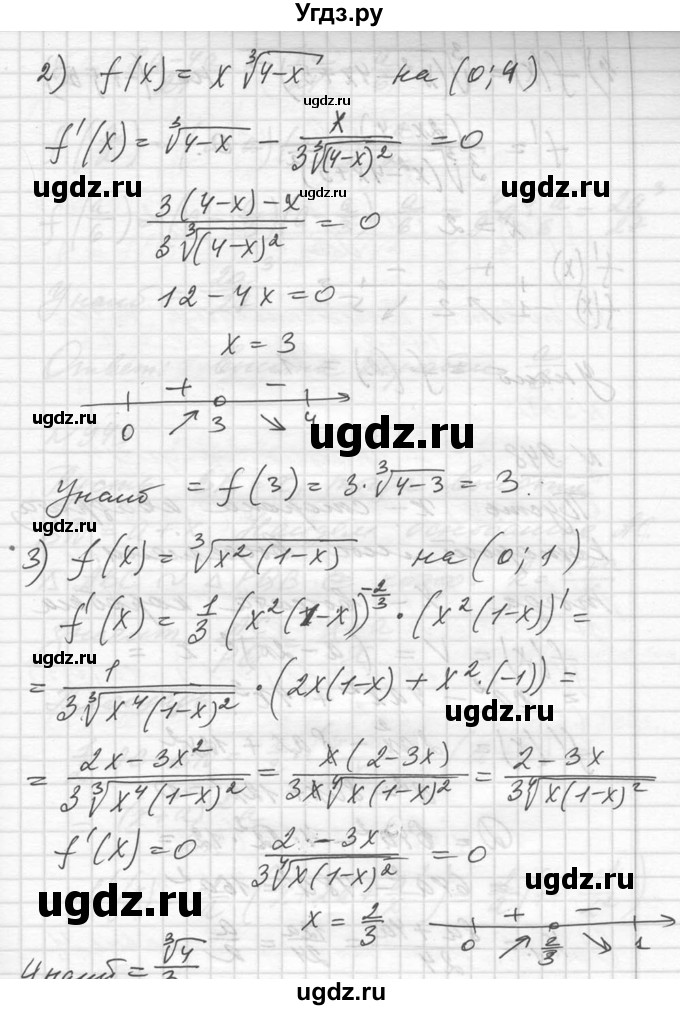 ГДЗ (Решебник №1) по алгебре 10 класс Ш.А. Алимов / упражнение-№ / 947(продолжение 2)