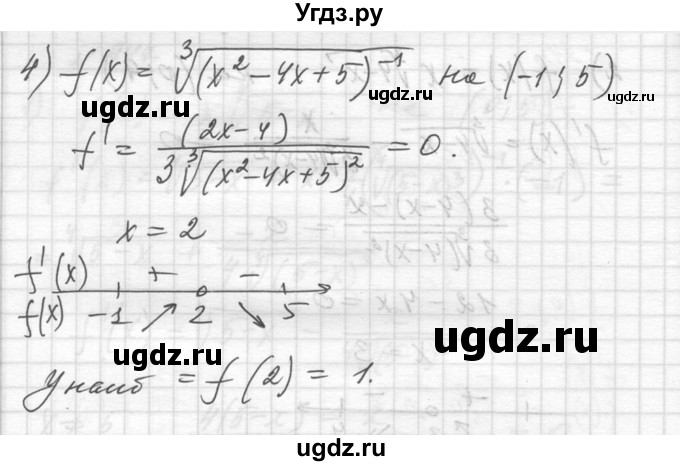 ГДЗ (Решебник №1) по алгебре 10 класс Ш.А. Алимов / упражнение-№ / 947(продолжение 3)