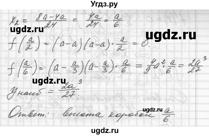 ГДЗ (Решебник №1) по алгебре 10 класс Ш.А. Алимов / упражнение-№ / 948(продолжение 2)