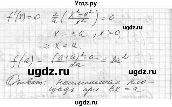 ГДЗ (Решебник №1) по алгебре 10 класс Ш.А. Алимов / упражнение-№ / 949(продолжение 2)