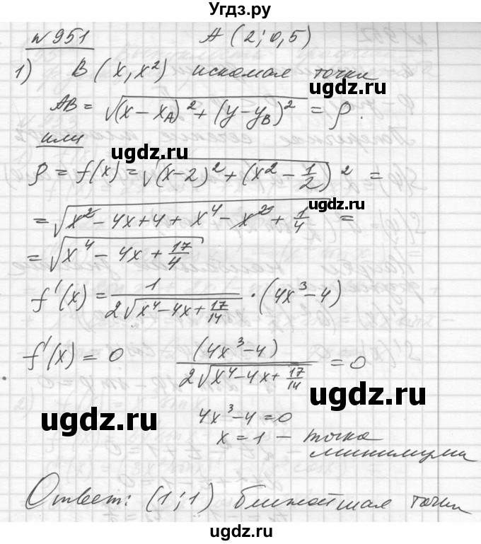 ГДЗ (Решебник №1) по алгебре 10 класс Ш.А. Алимов / упражнение-№ / 951