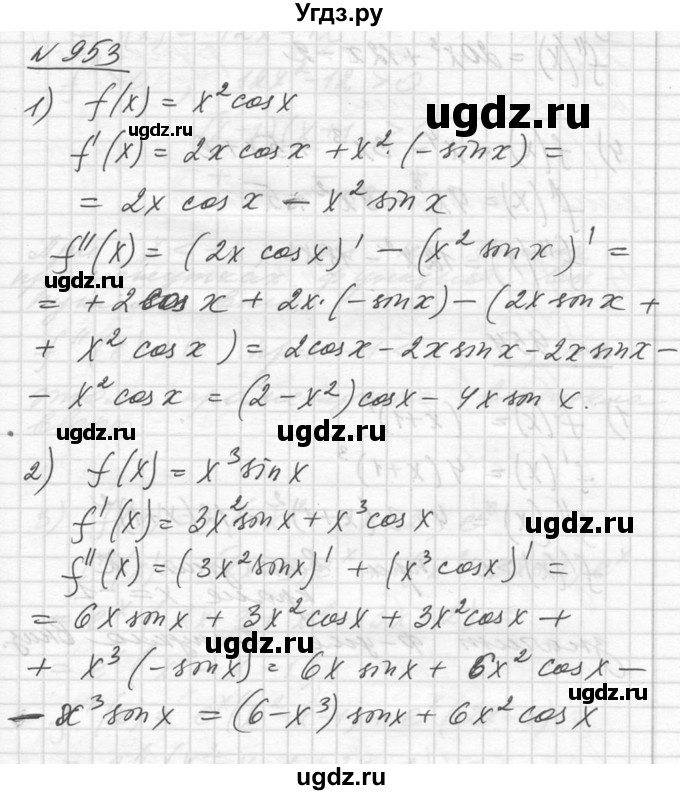 ГДЗ (Решебник №1) по алгебре 10 класс Ш.А. Алимов / упражнение-№ / 953