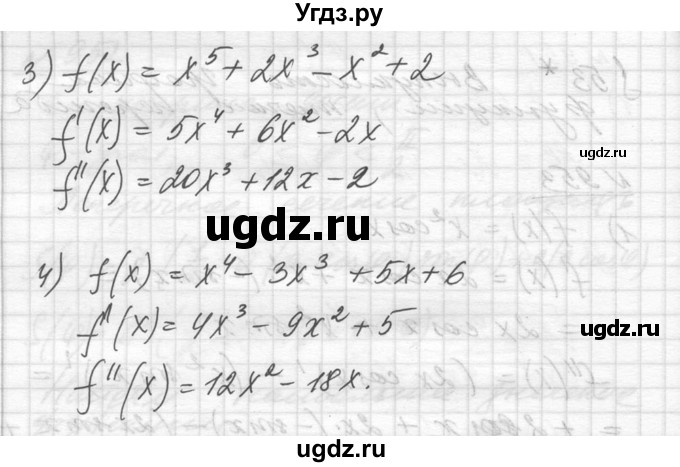 ГДЗ (Решебник №1) по алгебре 10 класс Ш.А. Алимов / упражнение-№ / 953(продолжение 2)